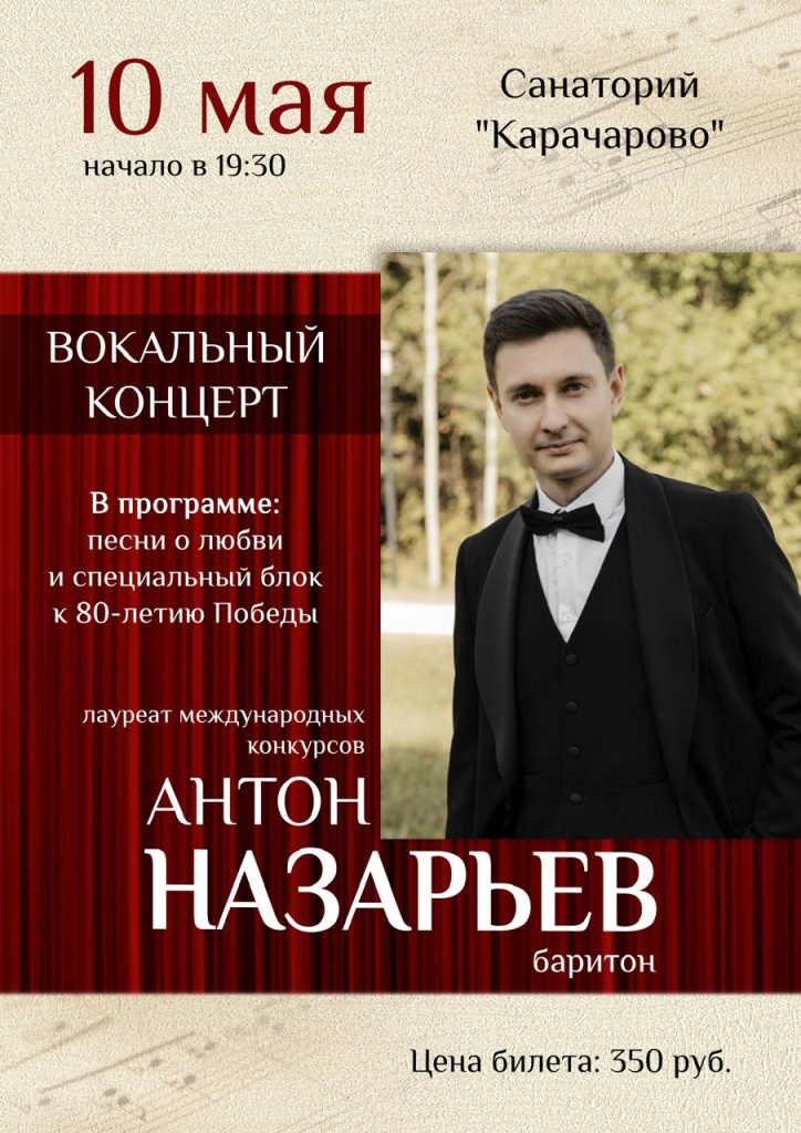 Афиша