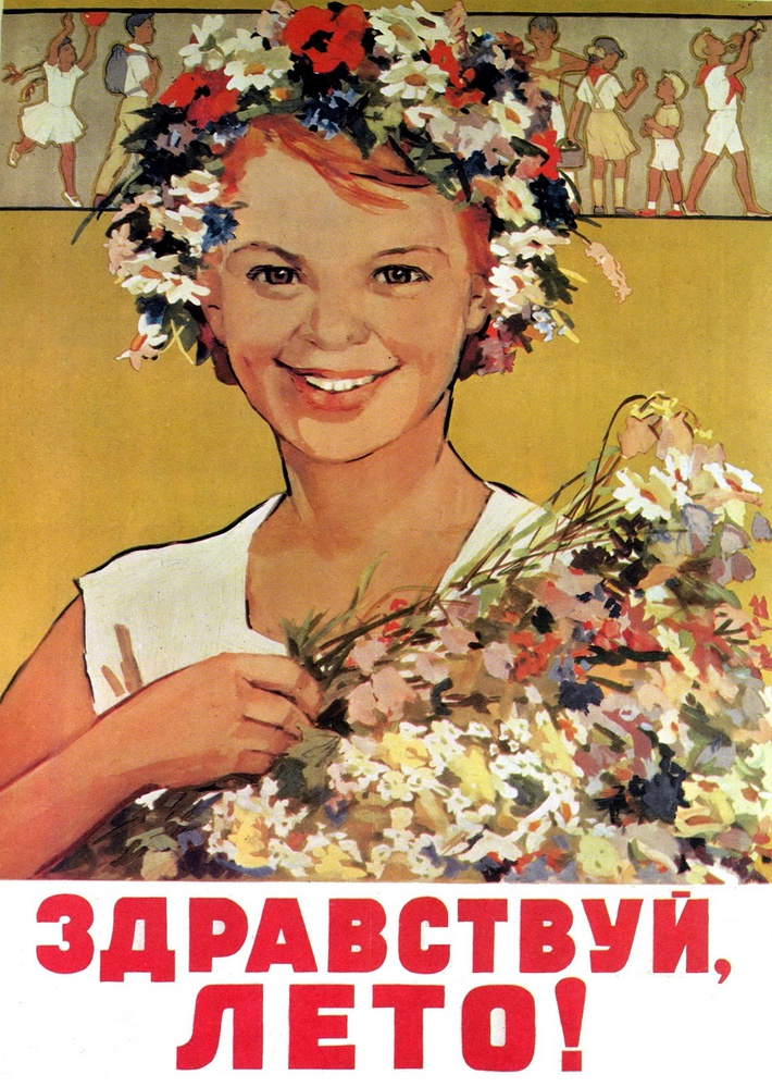 лето.jpg