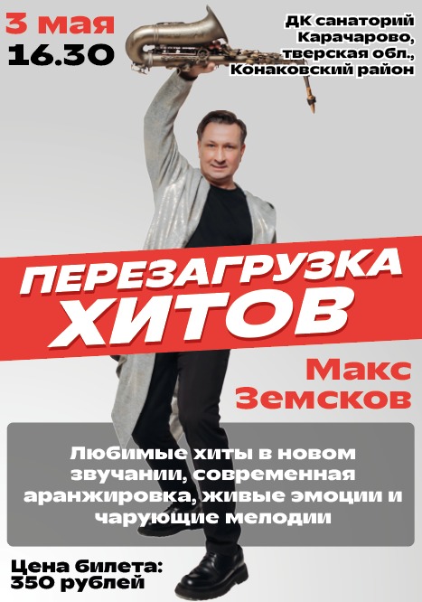 Афиша