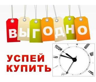 ПУТЁВКИ НА ЛЕТО УЖЕ В ПРОДАЖЕ!