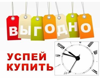 ПУТЁВКИ НА ЛЕТО УЖЕ В ПРОДАЖЕ!