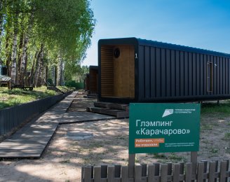 Глэмпинг "Архбро"