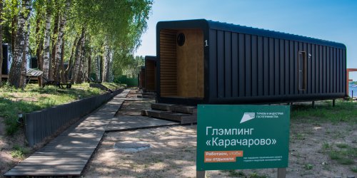 Глэмпинг "Архбро"